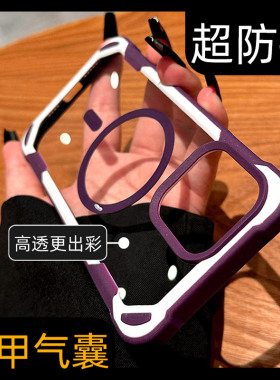 新款17原创防摔16适用苹果15promax手机壳iphone14p保护套全包气囊高级13pro高端爆款简约ip12时尚简约男女pm