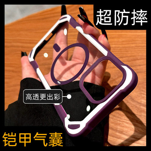 【盔甲气囊防摔】时尚高级手机壳