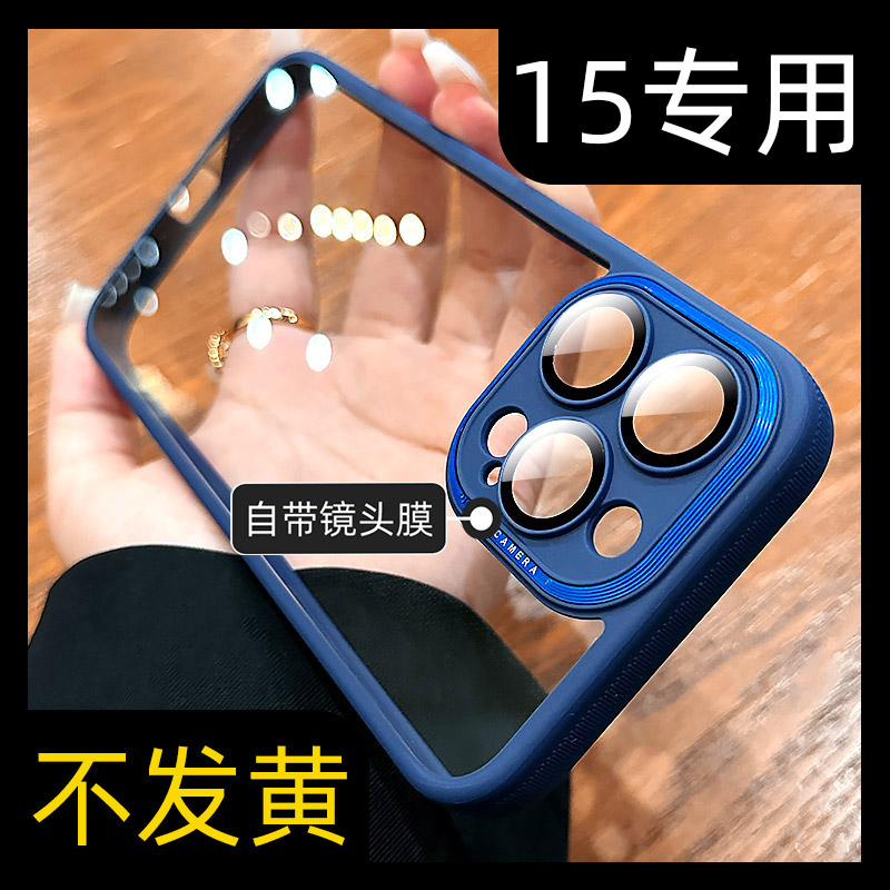 【15专用】高端不发黄透明手机壳
