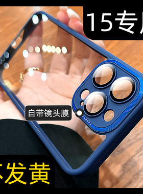 新款17适用苹果15promax手机壳蓝色15pro自带镜头膜全包iphone15镜头pormax十五pm透明保护套钛金属por防摔ip