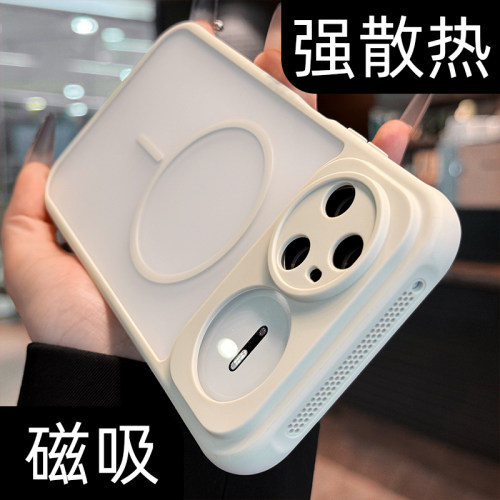 【蜂窝散热网】肤感强磁吸手机壳