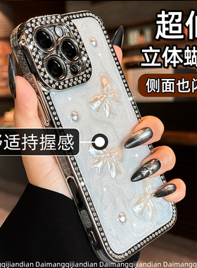 17滴胶闪钻适用苹果15pro手机壳iphone16promax立体蝴蝶结13简约小众14新款11网红女款12超火爆款ins手机套ip