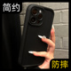 呆芒适用苹果16手机壳17小众纯色个性 iphone14promax全包13pro防摔12pro硅胶软壳精孔11高颜值情侣网红黑色15