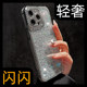 适用苹果15手机壳高级感闪钻iphone15promax电镀银色14pro全包13防摔12女新款 17e套16plus女生奢华11气质女神
