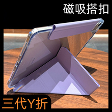 适用2025款苹果iPadAir7保护套iPadPro保护壳11寸13平板iPad11代10亚克力防弯Air6磁吸ipadmini7电脑2024壳子
