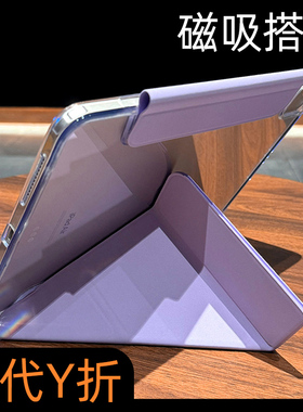 适用2025款苹果iPadAir7保护套iPadPro保护壳11寸13平板iPad11代10亚克力防弯Air6磁吸ipadmini7电脑2024壳子