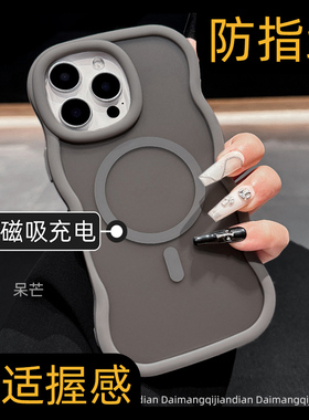 新款17防摔波浪边亲肤磨砂黑色适用iphone16pro手机壳ip苹果15proMax磁吸充电14plus简约13全包12加厚男女款p