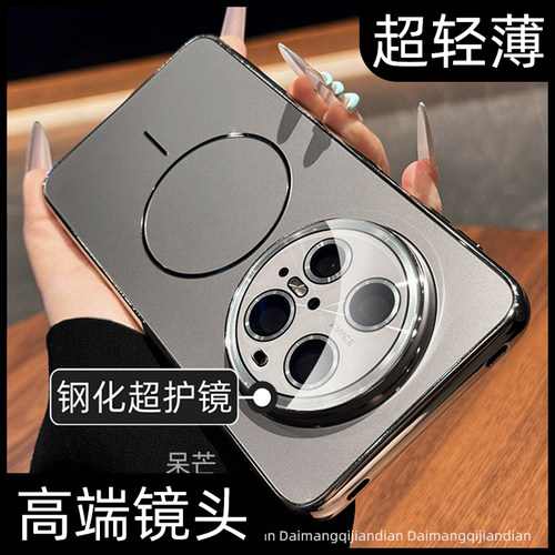 【高级感】磨砂磁吸全包手机壳