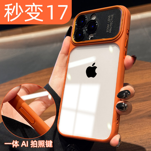 【秒变17款】新款大视窗手机壳