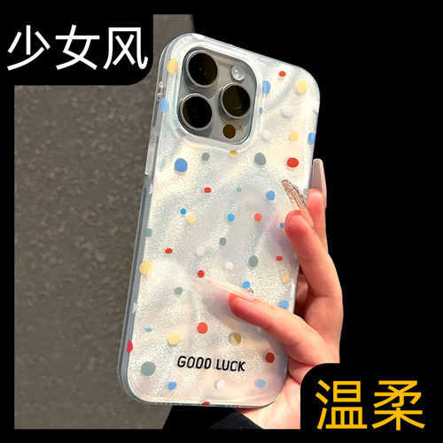 【闪粉水波纹】彩色点时尚手机壳