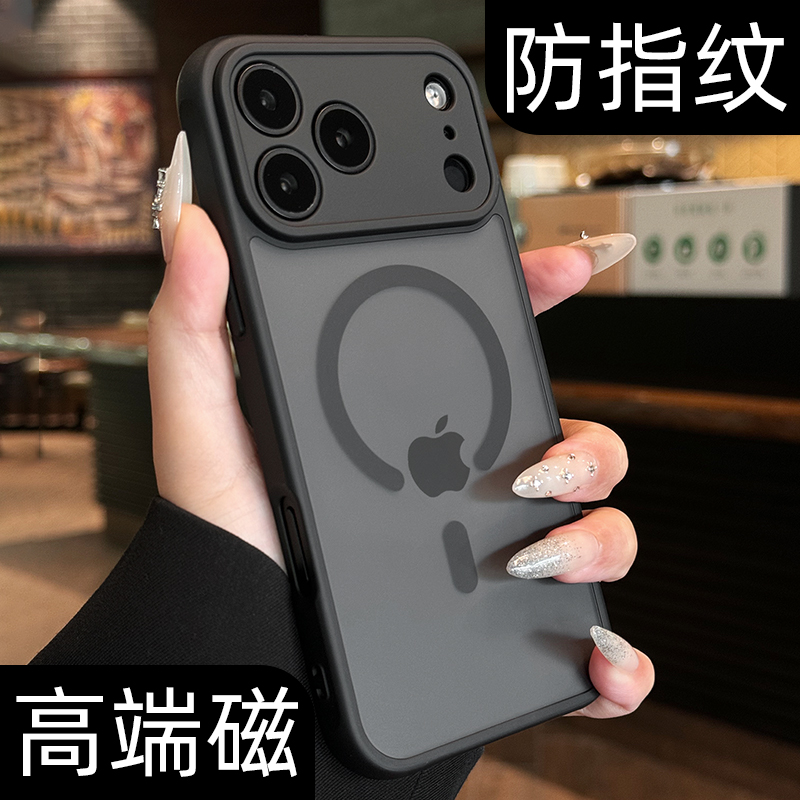 【零指纹】磨砂C字磁吸圈手机壳