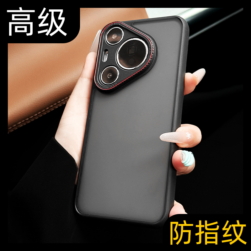 【亲肤手感】高端磨砂手机壳