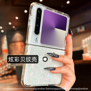 适用华为PuraX新款 阔折叠屏手机壳ins唯美贝壳纹MateX6高级感保护套X5典藏版 全包防摔X3奢华时尚 Pocket2女款