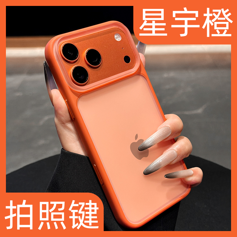 【自带拍照键】肤感防指纹手机壳