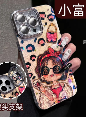 17超好看ins超火适用苹果16promax手机壳新款15pro全包镜头支架iphone14气质女神13pm韩系轻奢高级plus富婆ip