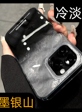 设计师原创17适用苹果15promax女神手机壳iphone14pro气质超仙ip黑色13por新款16pm女款高级感12max名媛女式p