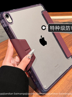 紫色气囊适用苹果air5保护套带笔槽ipad10代搭扣硬壳2025pro11寸透明亚克力轻薄全包平板电脑壳9.7寸mini6/7