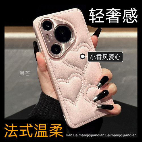 【小香风】皮质秋冬手机壳套