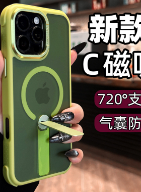 新款适用苹果17手机壳磁吸旋转支架iphone17promax肤感17pro磨砂16保护壳防摔15高级感14气囊情侣13防指纹air