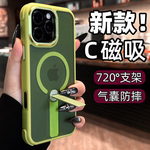 【折叠支架】气囊磁吸手机壳