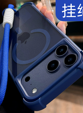 高品质适用苹果17pro手机壳深蓝色气囊防摔新款iphone17promax带挂绳16防指纹15plus磨砂14磁吸13男12肤感17e