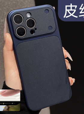 高端奢华素皮适用iPhone17手机壳包拍照键新款秒变17promax大视窗air精孔16Pro深蓝色15超火14撞色13防摔12pm
