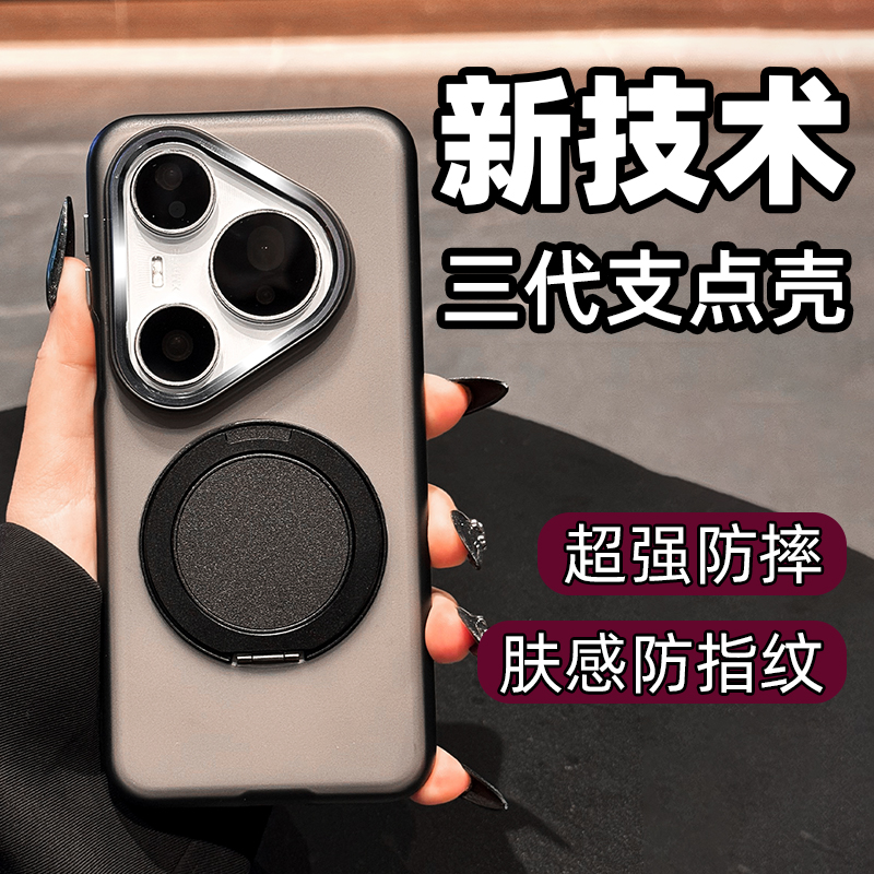 【旋转磁吸支架】磨砂肤感手机壳