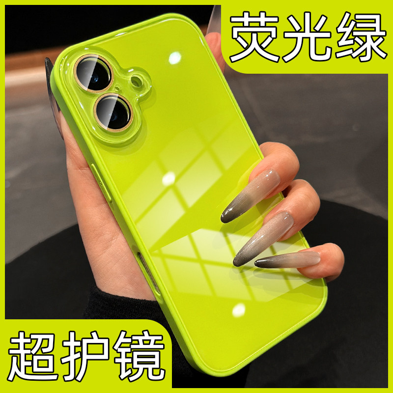 高端荧光绿适用iphone17手机壳苹果16镜头全包ip15promax独特好看14pro高级感小众13简约ins风12超火11防摔pm,3C数码配件,手机保护套/壳,淘宝优惠券,粉丝福利购,淘宝优惠卷