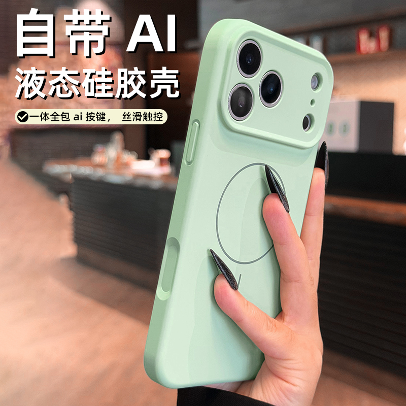 【四代真液态】细圈磁吸手机壳