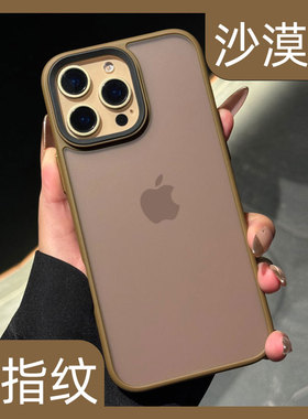 呆芒高端磨砂防指纹适用苹果16promax手机壳16pro超好看沙漠金iphone16新款2026女款高级感艺术plus十六透明p
