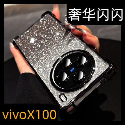 呆芒高端闪粉超防摔适用vivo x100s pro手机壳女款新款vivox100保护手机壳系列高级感100s全包防摔通用高颜值