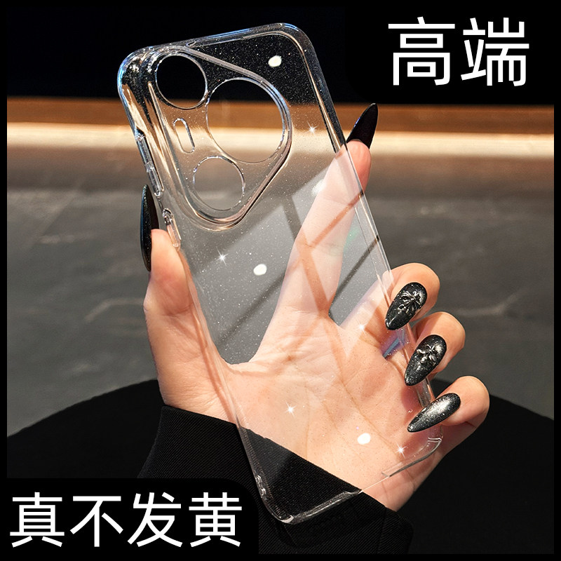 裸机手感不发黄闪粉适用华为pura80手机壳新款透明pura80ultra全包精孔镜头70pro防摔简约60套50大全p70/80,3C数码配件,手机保护套/壳,淘宝优惠券,粉丝福利购,淘宝优惠卷