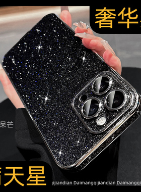 适用苹果16promax手机壳iphone15pro新款17镜头全包14磨砂13por高级感轻奢闪粉12防摔气质女小众pm外壳黑色ip