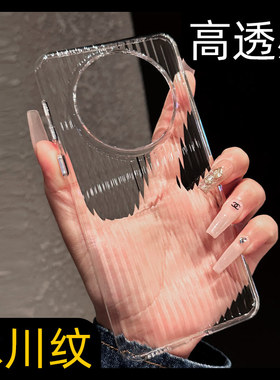 新款mate80promax高级不发黄适用华为mate70pro/60手机壳透明保护套小米17pro/15超薄vivox100高端vivox90pro