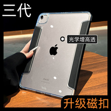 适用苹果新款ipad保护套ipadpro11寸保护壳ipadpro透明ipad11壳子10防摔2025平板电脑ipadair7代ipadmini7/6