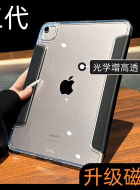 适用苹果新款ipad保护套ipadpro11寸保护壳ipadpro透明ipad11壳子10防摔2025平板电脑ipadair7代ipadmini7/6