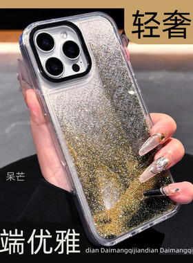 ip17液体流沙透明闪粉适用iphone16pro手机壳苹果15proMax新款14plus网红高级感13全包防摔保护套女最丑韩系p