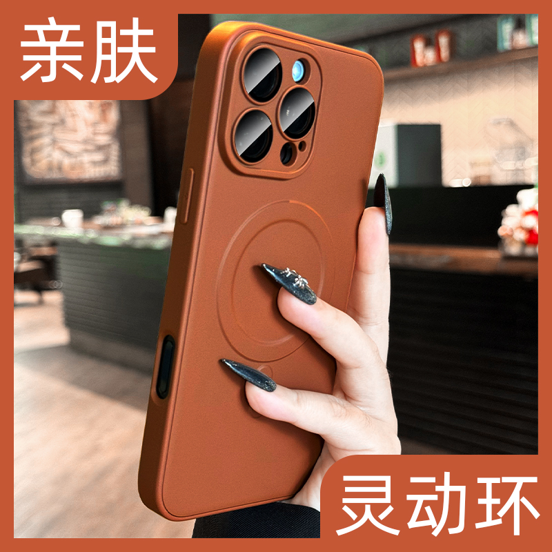 【高端奢华】纯色磁吸肤感手机壳