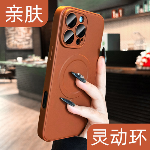 【高端奢华】纯色磁吸肤感手机壳