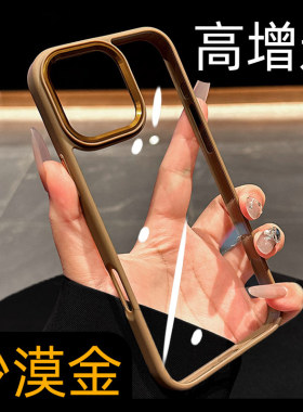 高端新款17沙漠金透明不发黄ip适用苹果16promax手机壳15plus高级感轻奢iPhone16pro小众大孔沙漠色系列艺术p