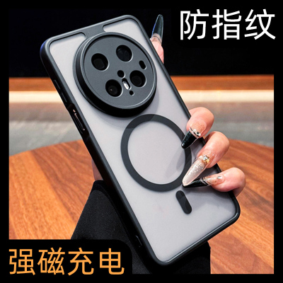 【高端防指纹】磨砂磁吸手机壳