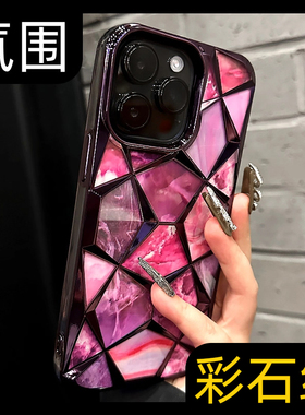 17潮牌适用iphone14promax手机壳新款16苹果13pro高级感12pm大彩石电镀水立方ip11创意个性ins风plus女15紫色