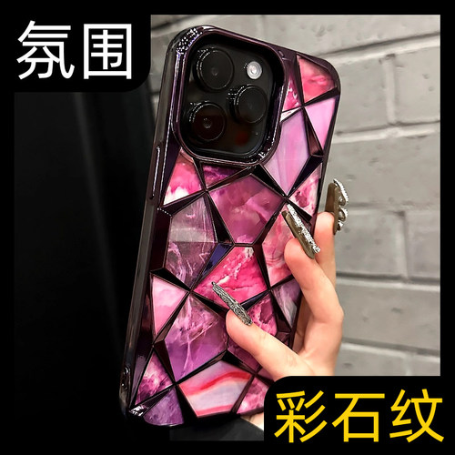 【彩石纹】高级大彩石纹手机壳