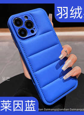 原创新款17克莱因蓝羽绒服保护套ip适用苹果16promax手机壳15pro全包防摔14pm高级感iphone13轻薄12女款男pro