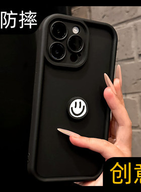 适用苹果15pro手机壳iphone13新款17高级感ip14promax硅胶镜头全包12防摔11pm笑脸plus黑色xsmax高端x超火por