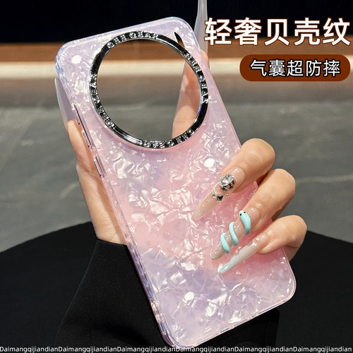 【绝美】超好看贝壳纹手机壳