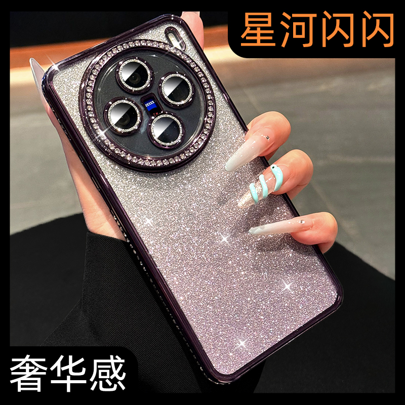 轻奢感高端闪粉全包摄像头手机壳