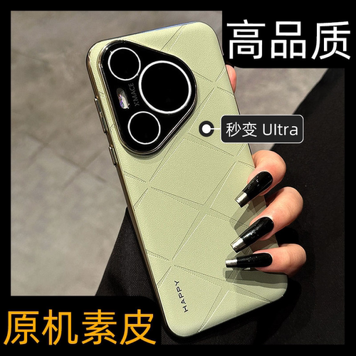 【高档素皮】亲肤感全包手机壳