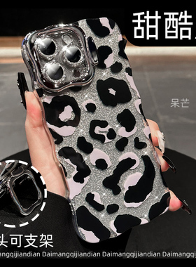 原创适用苹果15promax手机壳iphone16闪粉豹纹14甜酷少女13网红女款简约17新款por镜头支架16pro爆款手机套ip