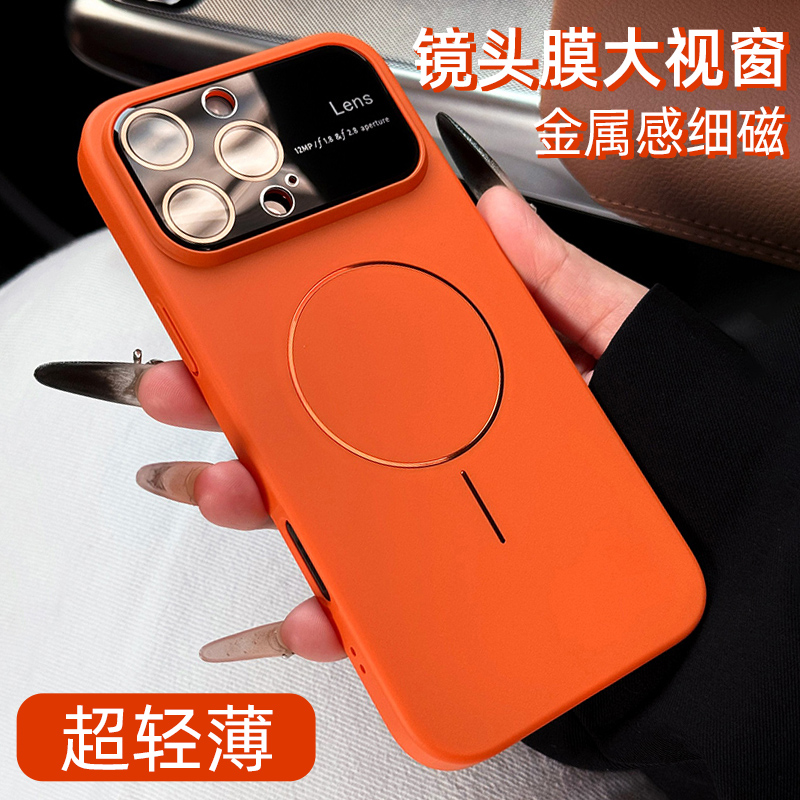 【超薄裸感】大视窗磁吸手机壳